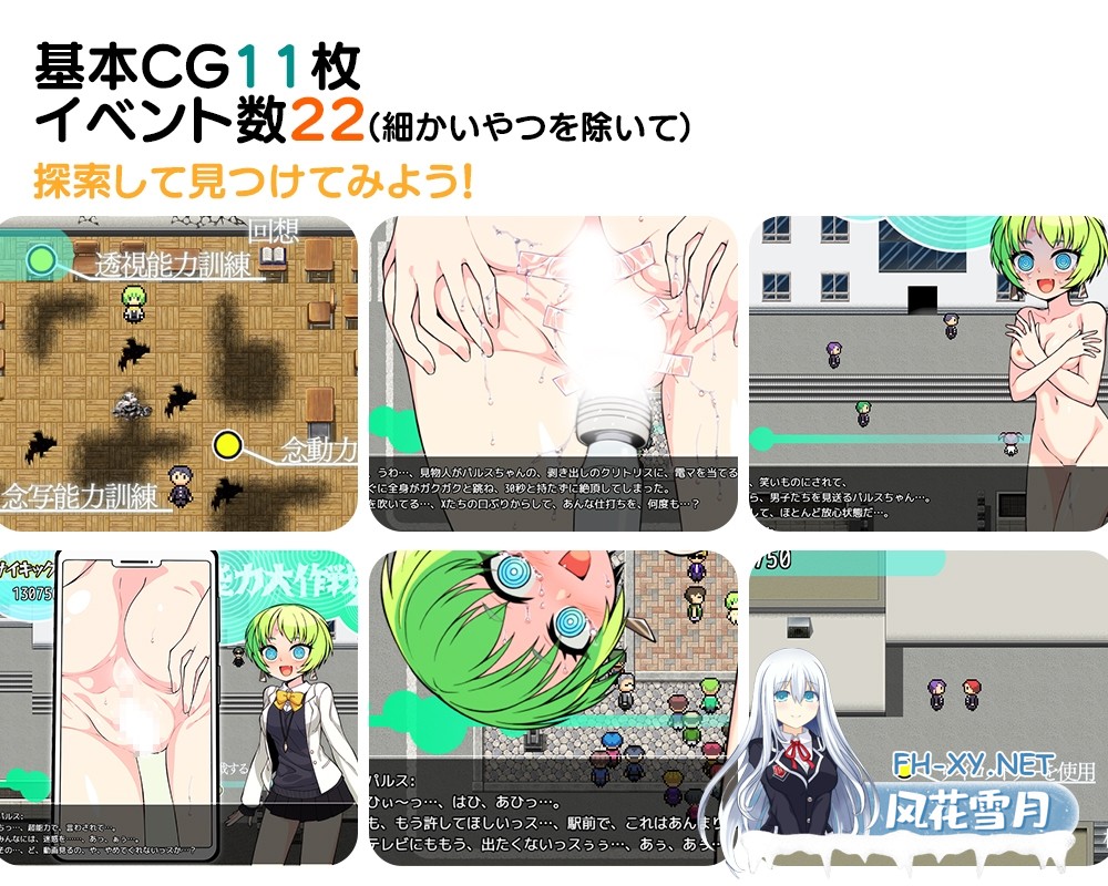 [RPG/汉化]超能力大作战X/超能力大作戦X AI汉化版[PC/1G]-5.jpg