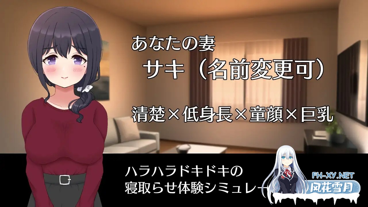 [SLG/汉化/人妻/NTR/巨乳][RJ01045989/Closed Garden社团]送妻子给他人心跳加速NTR/ネトラセノサキ[PC/1.5G]-5.jpg