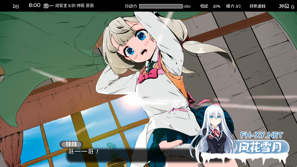 [互动SLG精品/汉化/妹妹/睡奸/PC]妹相随～黑白世界的缤纷冒险～ v2.03+DLC+FFFOX模组v1.7.0+彩色MOD[1.30G]-5.png