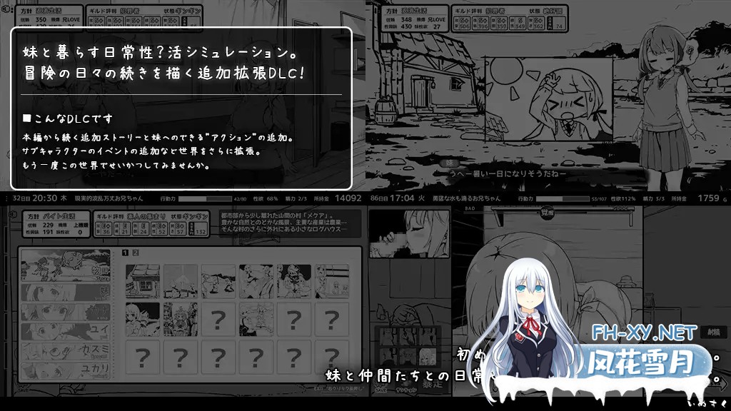 [互动SLG精品/汉化/妹妹/睡奸/PC]妹相随～黑白世界的缤纷冒险～ v2.03+DLC+FFFOX模组v1.7.0+彩色MOD[1.30G]-23.jpg