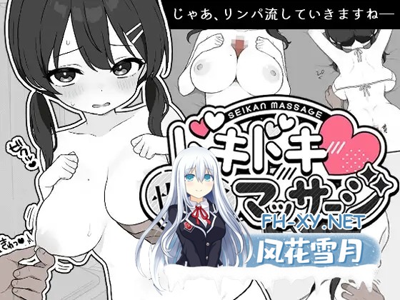 [SLG/AI汉化/触摸/中出/羞耻/巨乳][RJ01437730/ツインテール教社团]ドキドキ!性感マッサージ[PC/200M]-11.jpg