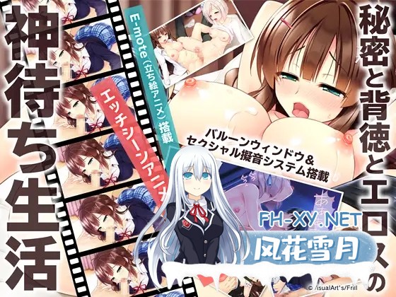 [ADV/AI汉化/制服/中出/乳交/口交/羞耻/小便/肛交/巨乳/处女][VJ011656/Frill]神待少女纱波/神待ちサナちゃん[PC/4.5G]-13.jpg