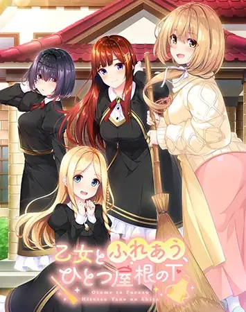 [GAL/汉化/萝莉/制服/同居][VJ015243/ensemble SWEET]乙女とふれあう、ひとつ屋根の下[PC/2.69G]-2.jpg