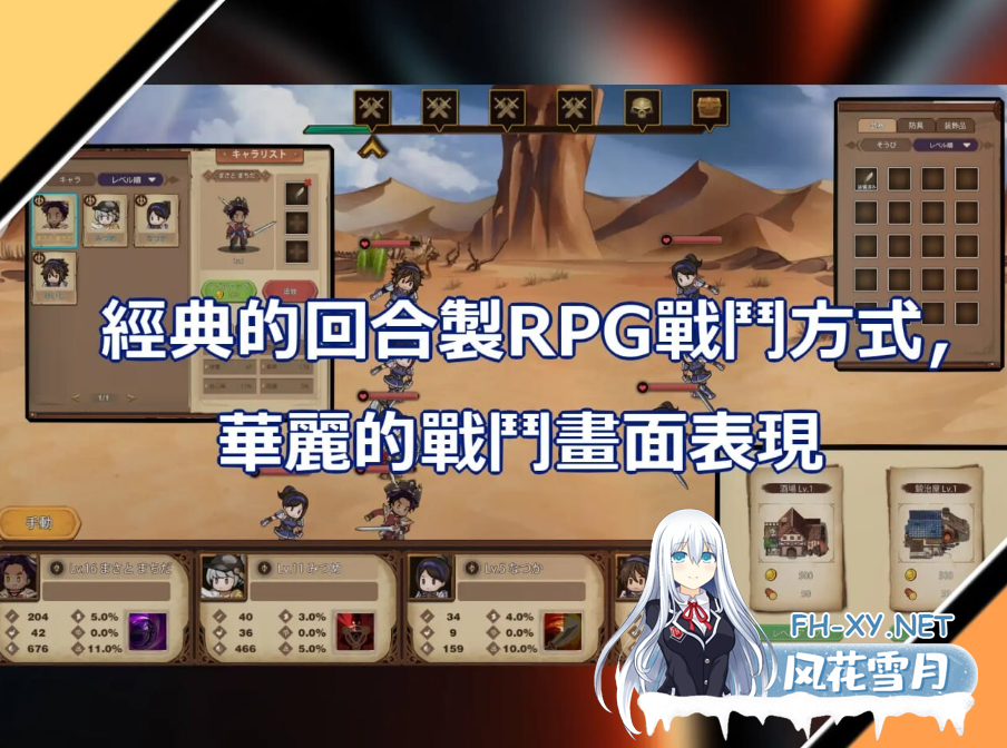 PC[战略养成SLG海贼王冒险]奧斯洛海傳説2 霸者誕生オスロの海の伝説II 覇者の誕生  官方中文版[800M]百度/迅雷/夸克/UC-8.png