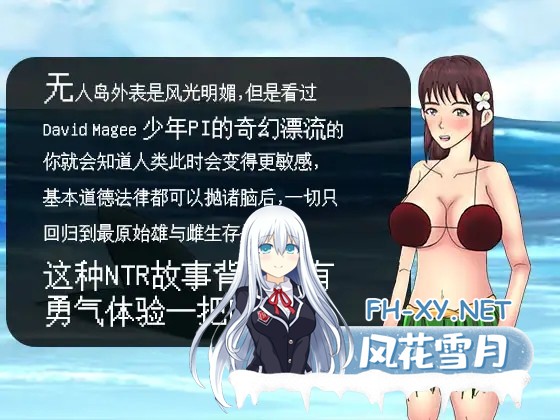 [RPG/NTR/中出/露出/巨乳/DL官中][RJ288133/ntrworld社团]NTR无人岛！[+攻略][PC/550M]-6.jpg