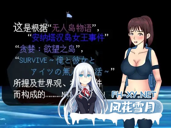 [RPG/NTR/中出/露出/巨乳/DL官中][RJ288133/ntrworld社团]NTR无人岛！[+攻略][PC/550M]-7.jpg