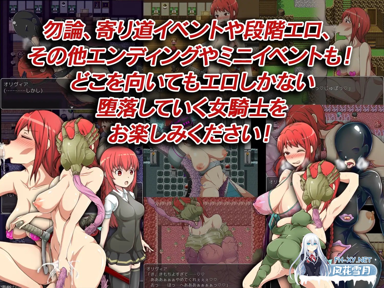 [日系RPG/汉化/恶堕/PC+安卓]口交怪人～女骑士与堕落洗脑～ フェラ怪人アミリン～女騎士と悪堕ち洗脳RPG～ Ver3.0 AI汉化内嵌版[1.72G]-9.jpg