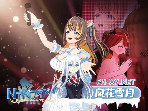 [SLG/3D/DL官中/触摸/NTR/中出/女同/多p/更新][RJ01400992/Mango Party社团]NTR偶像-梦想的约束/NTRアイドル - 夢の約束[Ver2.03][PC/3.1G]-11.jpg