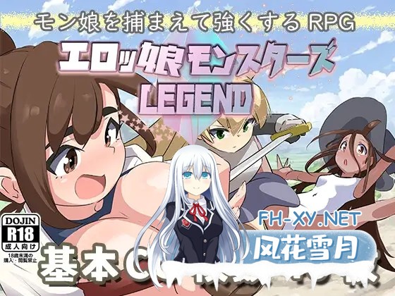 [RPG/AI汉化/死库水/幻想/小便/触手/扶她/更新][RJ01426918/藤札社团]エロ魔物娘∼LEGEND∼/エロッ娘モンスターズ ∼LEGEND∼[Ver2.0+礼包码][PC+安卓/2.9G]-9.jpg