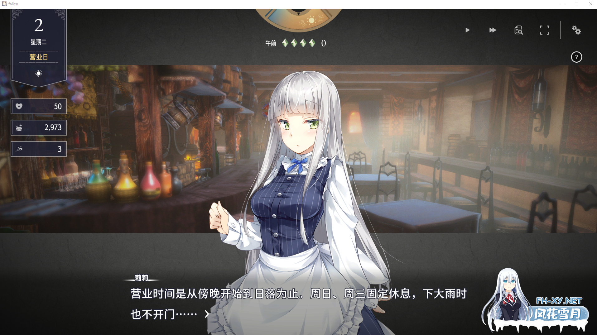 PC[模拟经营调教养成女仆SLG动态]堕落 崭新世界  V1.0.5a 官方中文版家出少女新作[1.25G]百度/迅雷/夸克/UC-9.png