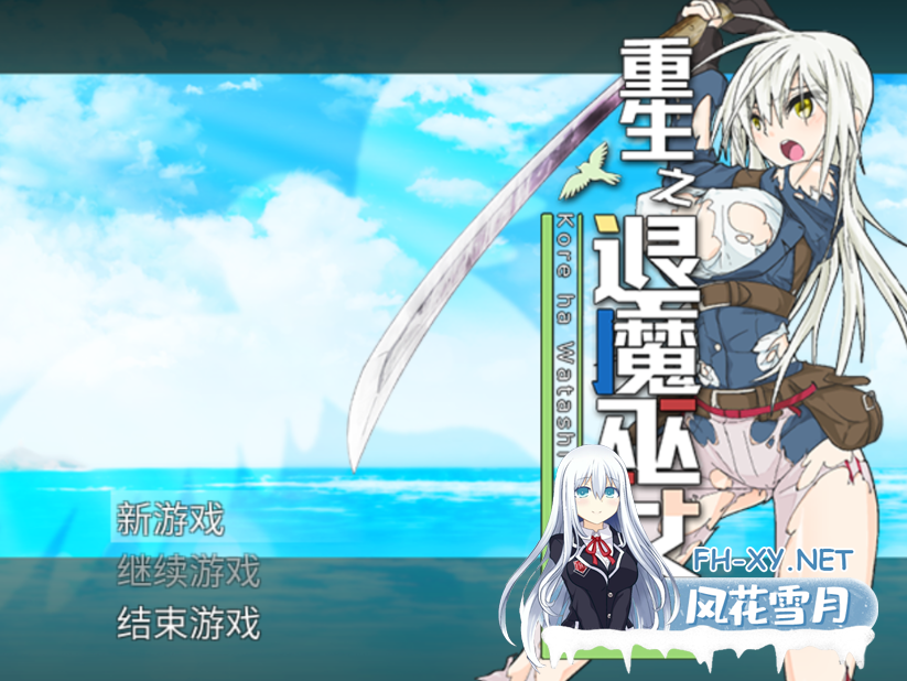 PC[重口步兵RPG异种奸动态战斗H]重生之退魔巫女 蘇る退魔巫女(仮)Steam官中步兵+全CG存档[1.15G]-6.png