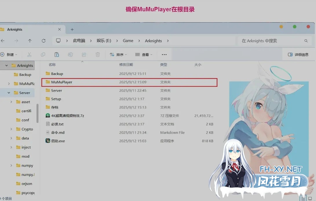 [二游破解/一键端] 明日方舟 Ver2.6.41 天机阁单机一键端 [带mujica联动/全角色/全皮肤/抽卡/可MOD] [23G]-5.jpg