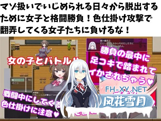 [RPG/AI汉化/色诱/足交/手交/反向奸][RJ01066379/マゾゲー団社团]抖M欺凌学园/M向けエロRPG -マゾいじめ学園-[PC+安卓/2.01G]-9.jpg