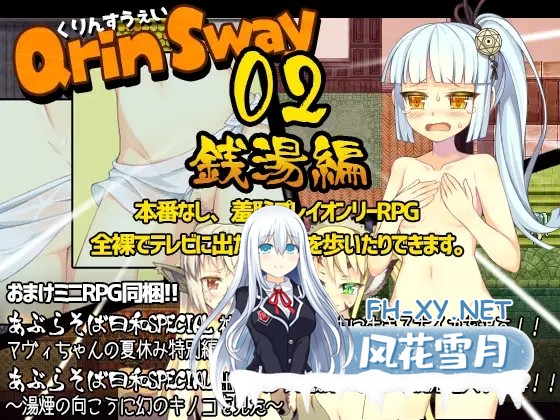 [RPG/AI汉化/羞辱/露出/兽耳]あぶらそば日和 系列合集[共13部][PC/2.78G]-8.jpg