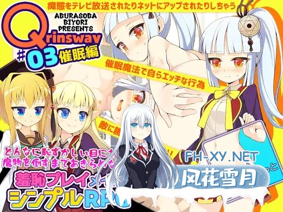 [RPG/AI汉化/羞辱/露出/兽耳]あぶらそば日和 系列合集[共13部][PC/2.78G]-16.jpg