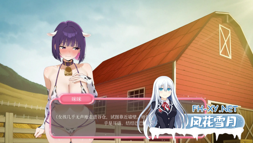 PC[农场经营SLG福瑞调教触摸互动]奶娘性奴农场COWGIRL SEX FARM官中动态步兵[750M]百度/迅雷/夸克/UC-7.png