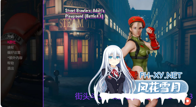 PC+安卓[拳皇同人3D动态步兵SLG]街头斗士：成人游乐场战斗~V8.3 AI汉化[1.8G]-10.png