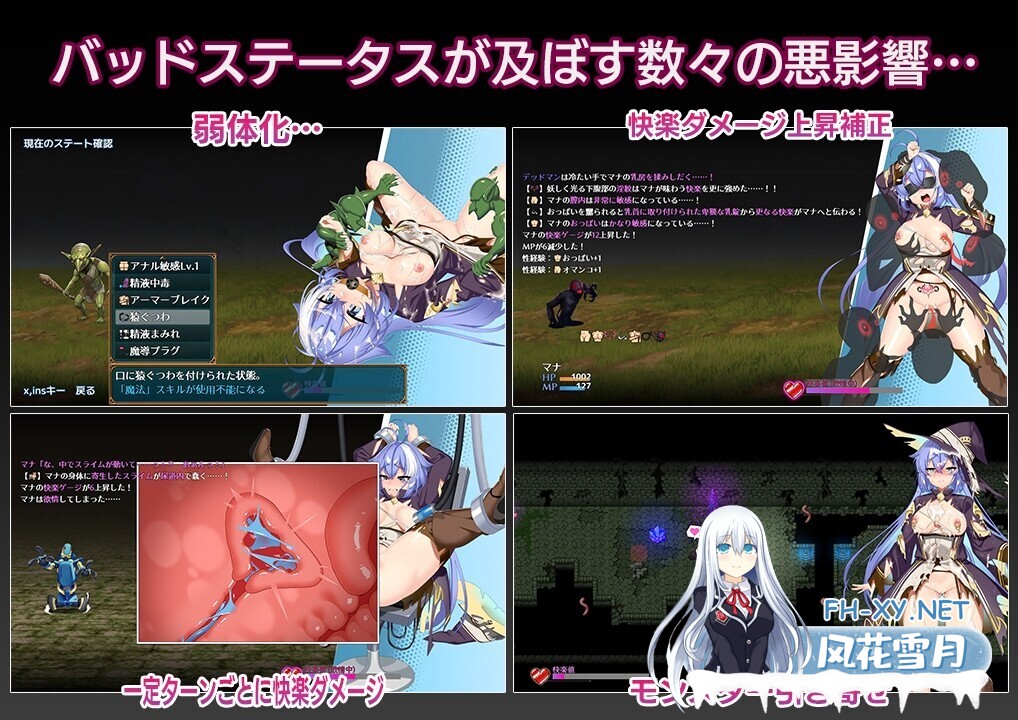 [日系RPG/汉化/战斗H/PC+安卓]玛娜与禁忌迷宫 マナと禁忌のダンジョン AI汉化内嵌版[1.12G]-5.jpg