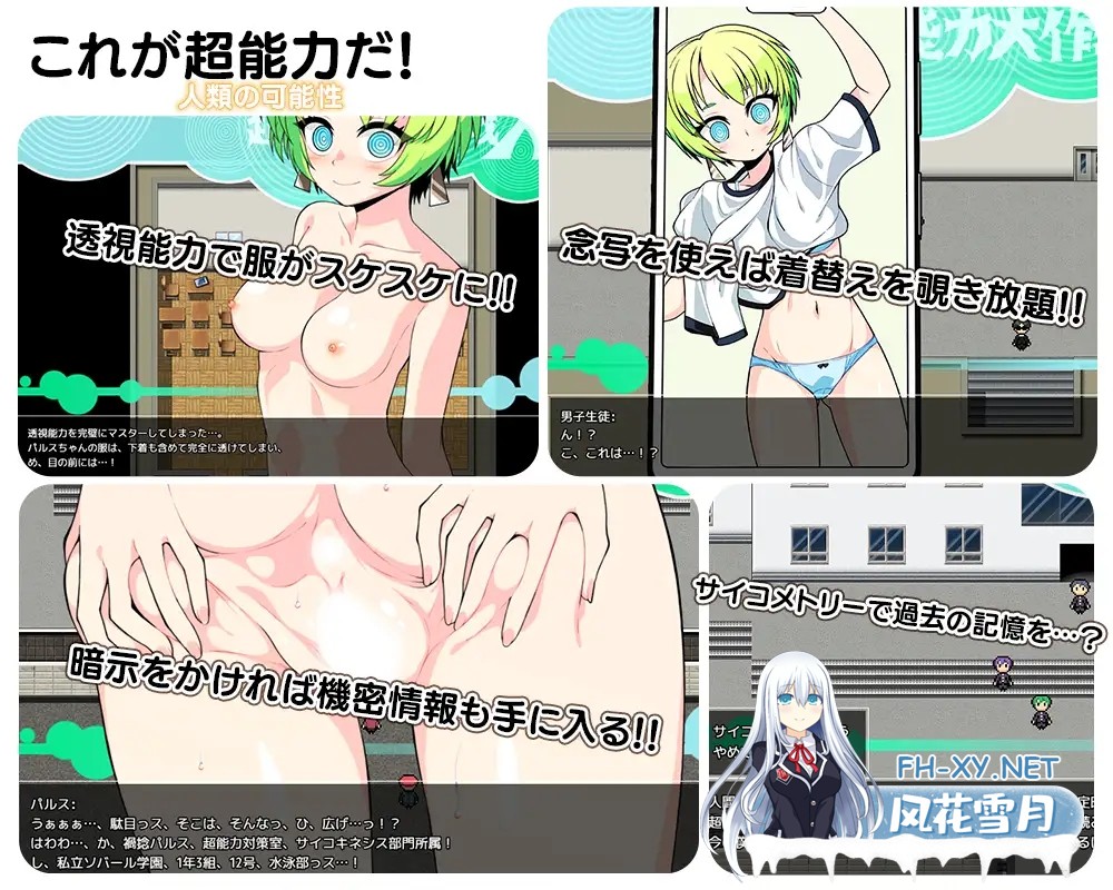 [日系RPG/汉化/羞耻/露出/PC]超能力大作战X 超能力大作戦X Mtool汉化版[1G]-7.jpg