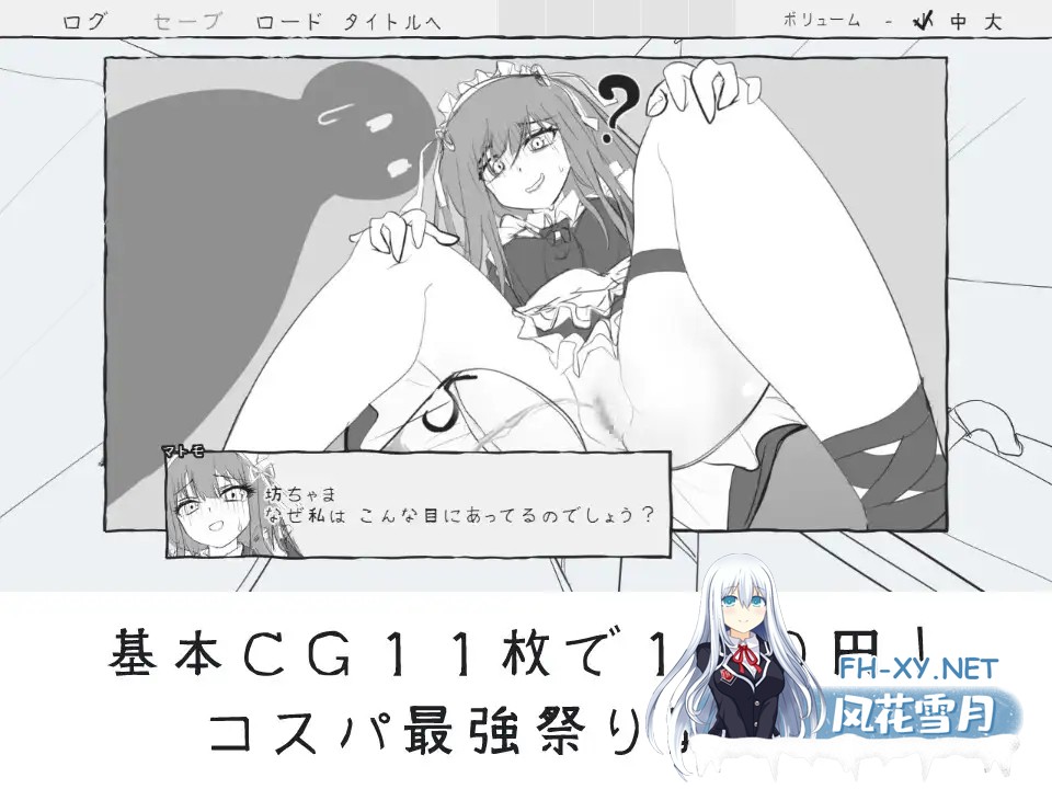 [互动SLG/汉化/解谜/PC]与女仆一起!メイドと! Mtool汉化版[911M]-9.jpg