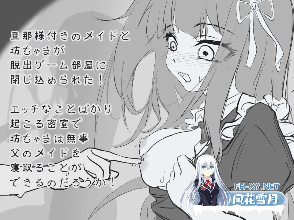 [互动SLG/汉化/解谜/PC]与女仆一起!メイドと! Mtool汉化版[911M]-8.jpg