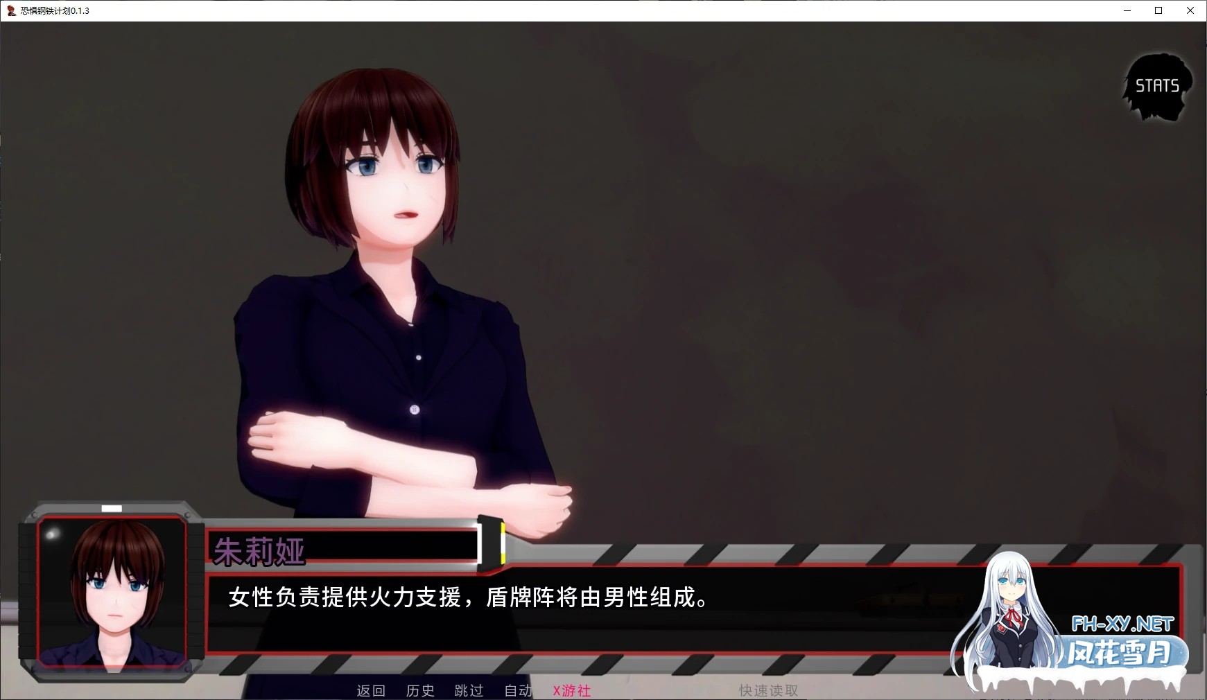 [SLG/AI汉化/后宫/口交]恐惧钢铁计划/Project Dreadsteel [Ver0.1.3][PC+安卓/1.6G]-8.jpg