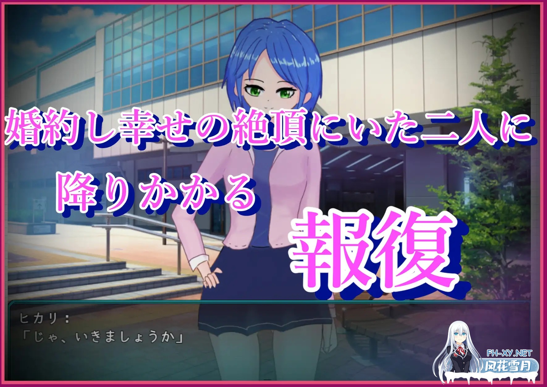 [RPG/机翻/NTR/自慰/羞耻][RJ353831/人間ベーシスト社团]来救我啊，泽太NTR.CASE01 助けに来てね、ゼッタイ[PC/1G]-5.jpg