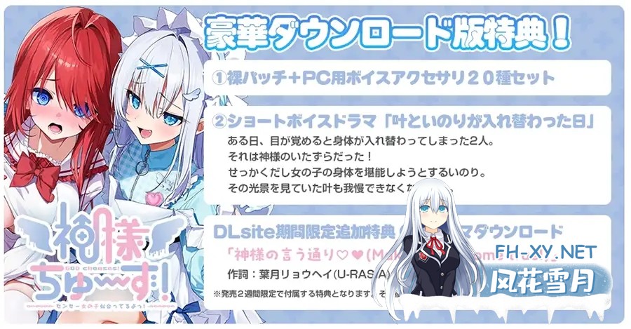 [ADV/伪娘/口交/触手/异种X/汉化][VJ01004075/くまのみそふと社团]神明大人选我啦！老师你超适合女装的！/神様ちゅ～ず！ センセー女の子似合って...-10.jpg