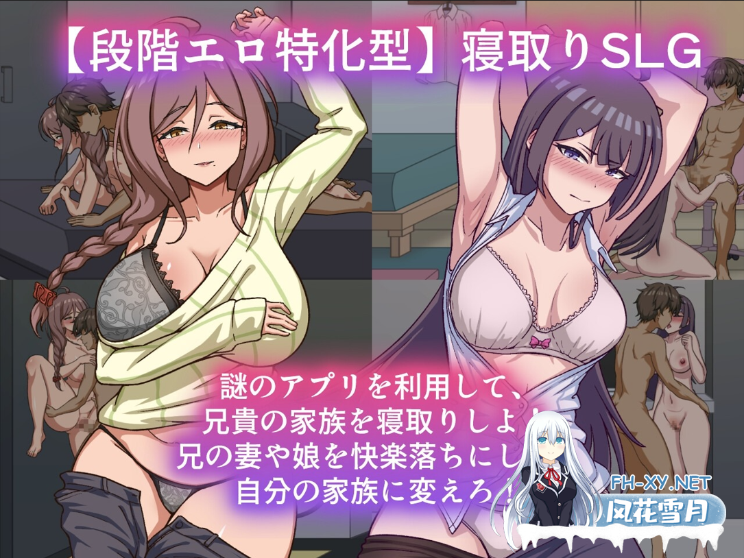 [互动SLG/官中/NTR/PC]NTR家族 Ver1.00 官方中文版+存档[1.49G]-7.png