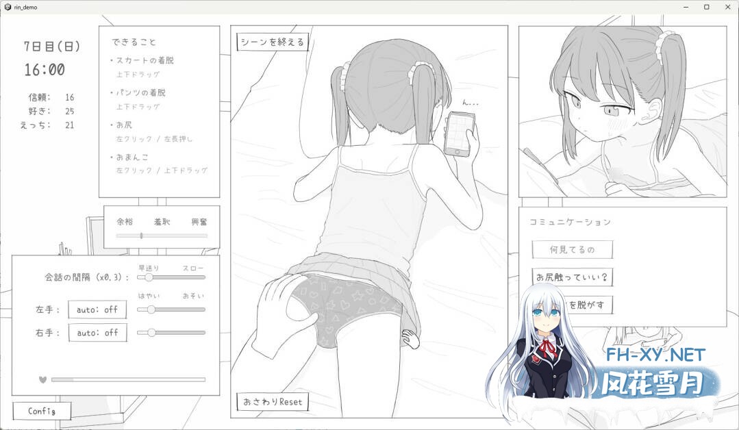 [SLG/谷歌机翻/触摸/萝莉/2D/雌小鬼/更新][RJ01458905/エロフラ部社团]与邻居家的小鬼共同度过的30天/近所のメスガキとの30日間[正式版+自带自由模式]...-3.jpg