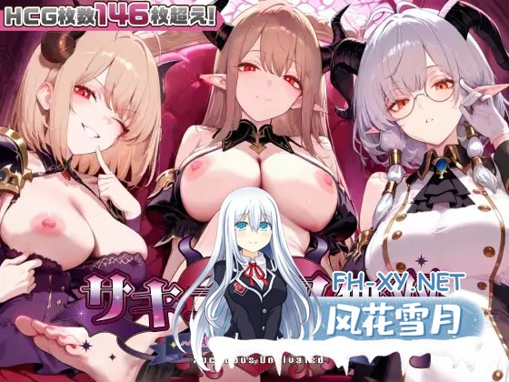 [SLG/机翻/魅魔/巨乳/AI作画][RJ01469042/スタジオVR社团]魅魔无双~三姐妹的淫乱战记~/サキュバス無双 〜三姉妹の淫乱ジュポワール〜[+自带全回想解...-1.jpg