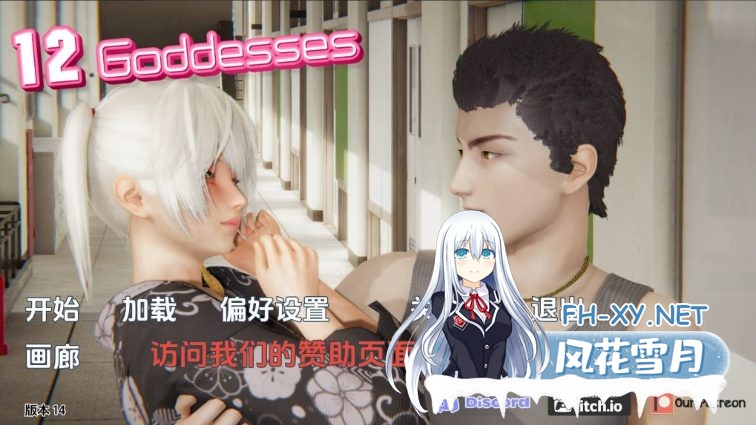 [更新/亚洲风/动态SLG]十二位女神/12 Goddesses V0.15 赞助汉化版 PC+安卓直装/5.2G-3.jpg