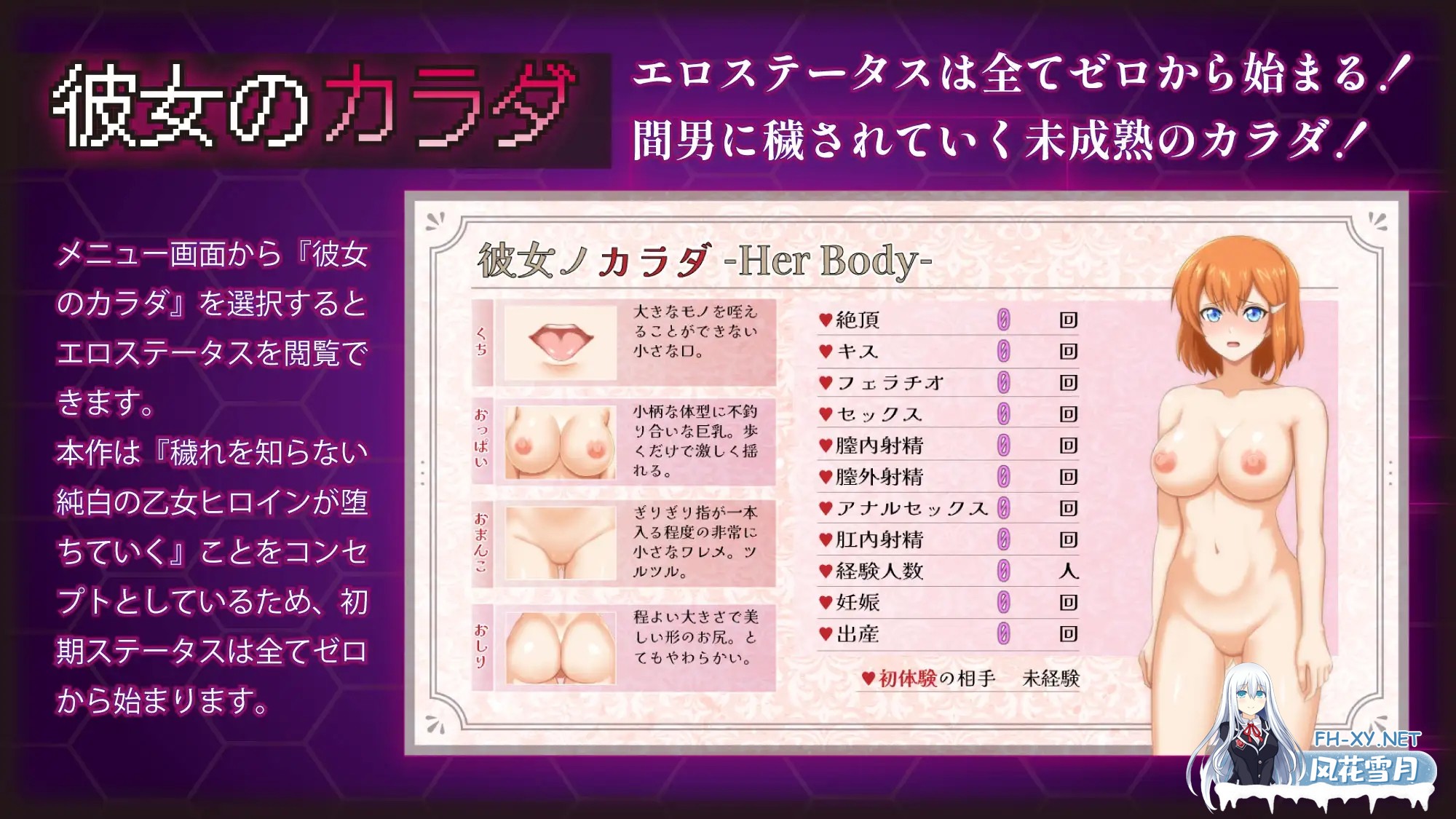 [RPG/羞辱/NTR/STEAM官中/步兵][RJ01235155/sinabi ninja village社团]被奸夫们染指的纯白女友/染色的纯白/マ男ニ染マル純白ノ彼女[PC/630M]-8.jpg