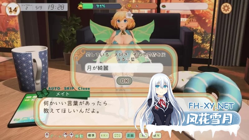 [PC/互动3D/AI汉化/全动态] 妖精伴侣～与掌上精灵共度的日常 [600M]-10.jpg