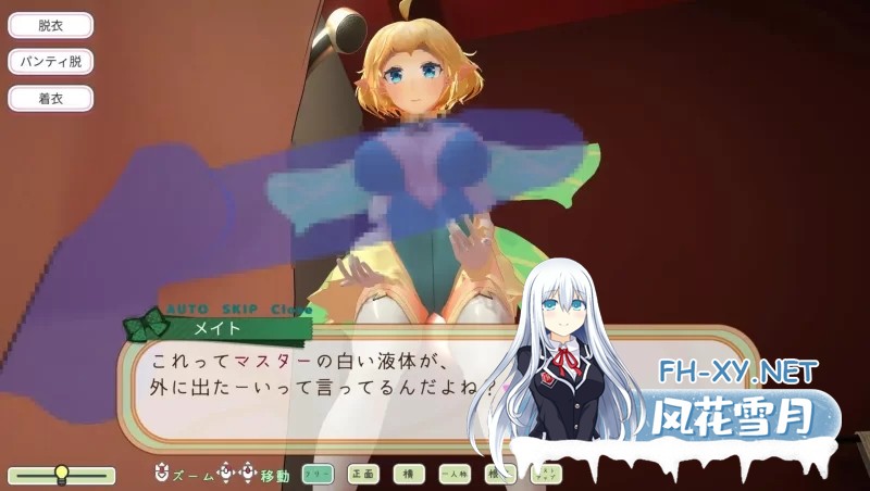 [PC/互动3D/AI汉化/全动态] 妖精伴侣～与掌上精灵共度的日常 [600M]-8.jpg