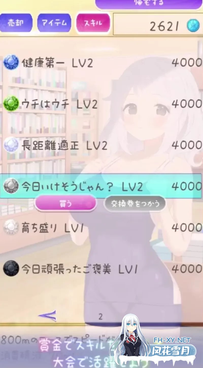 [模拟SLG/全动态/PC+安卓] 暑假灰姑娘的忧郁 夏休みシンデ [500M]-6.jpg