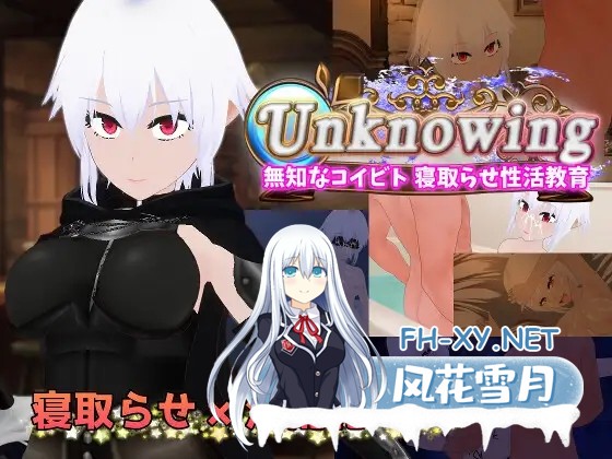 [RPG/机翻+AI文本/援交/NTR/羞辱/淫乱/多P]Unknowing 無知なコイビト 寝取らせ性活教育[PC/1.09G]-9.jpg