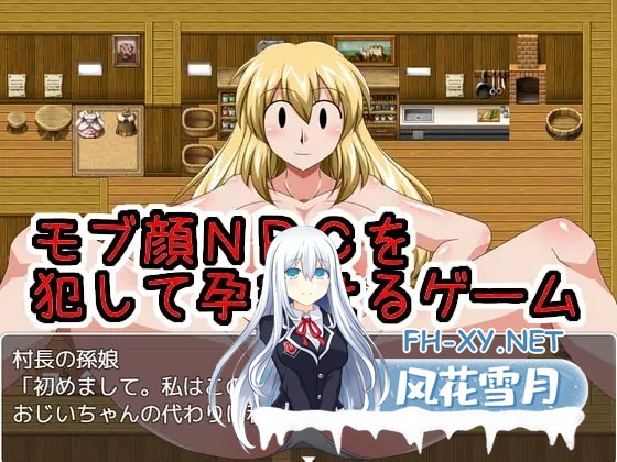 [RPG/AI汉化/巨乳/多P/2D]NPC 性永恒的幻想曲/NPC Sex Eternal Di Fantasia[PC+安卓/420M]-2.jpg