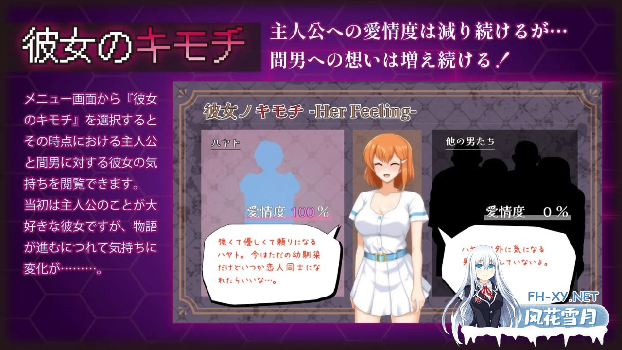 [SLG/PC]染色的纯白 #Dyed in White   #マ男ニ染マル純白ノ彼女 官方中文步兵版[600M]-6.jpg