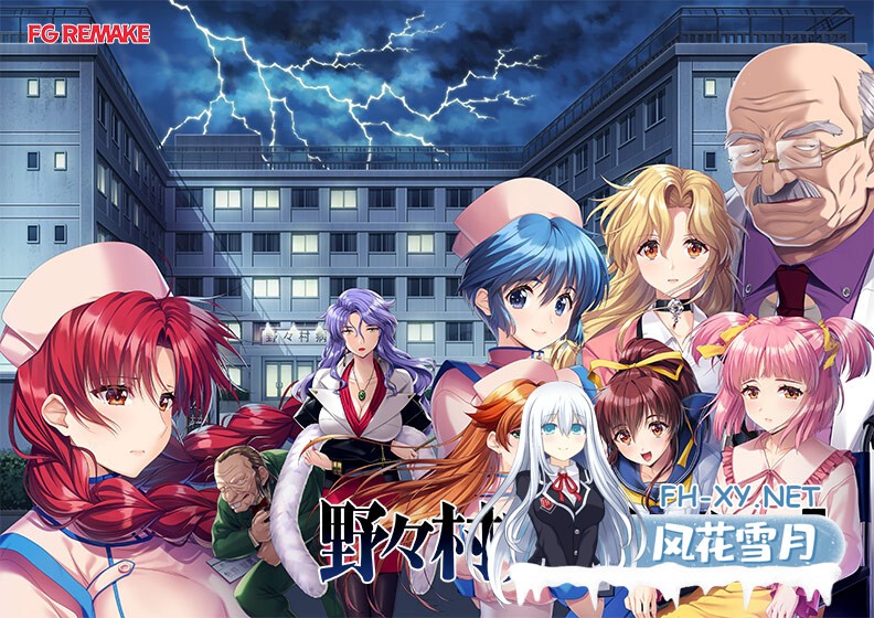 [ADV/AI汉化/口交/巨乳/2D]野野村医院的人们 重制版/野々村病院の人々 リメイク[+特典][PC/3.30G]-12.jpg