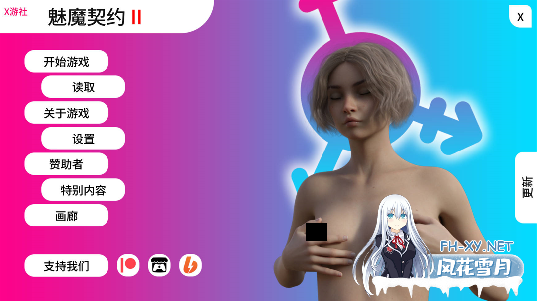 [SLG大作/汉化/动态/PC+安卓]魅魔契约II Succubus Contract II Ver23.0 AI汉化内嵌版[11.3G]-1.png