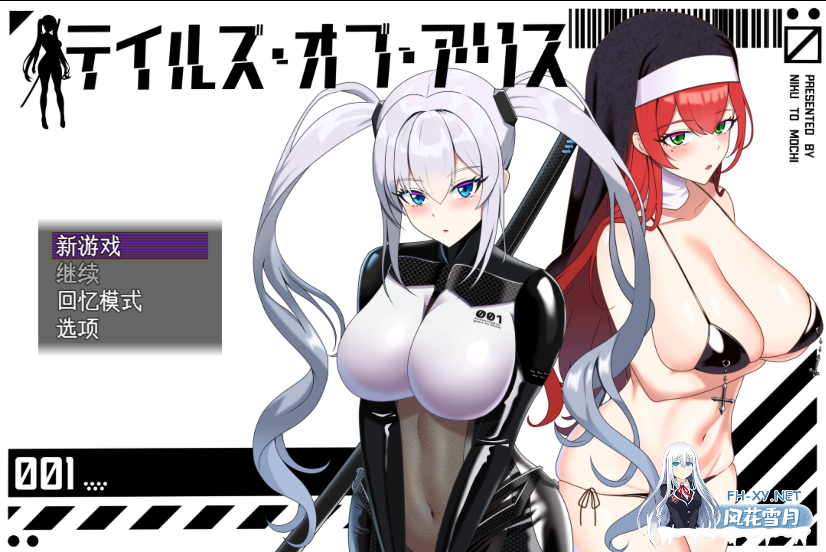 [日系RPG/汉化/恶堕/异种奸/PC]爱丽丝传说 テイルズ・オブ・アリス Tales of Alice Ver2.30 Mtool汉化版[2.35G]-2.png