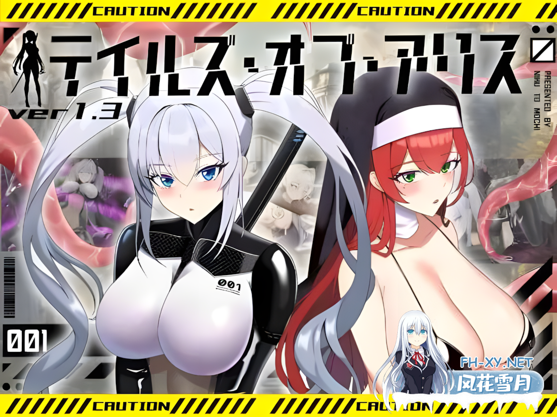 [日系RPG/汉化/恶堕/异种奸/PC]爱丽丝传说 テイルズ・オブ・アリス Tales of Alice Ver2.30 Mtool汉化版[2.35G]-1.png