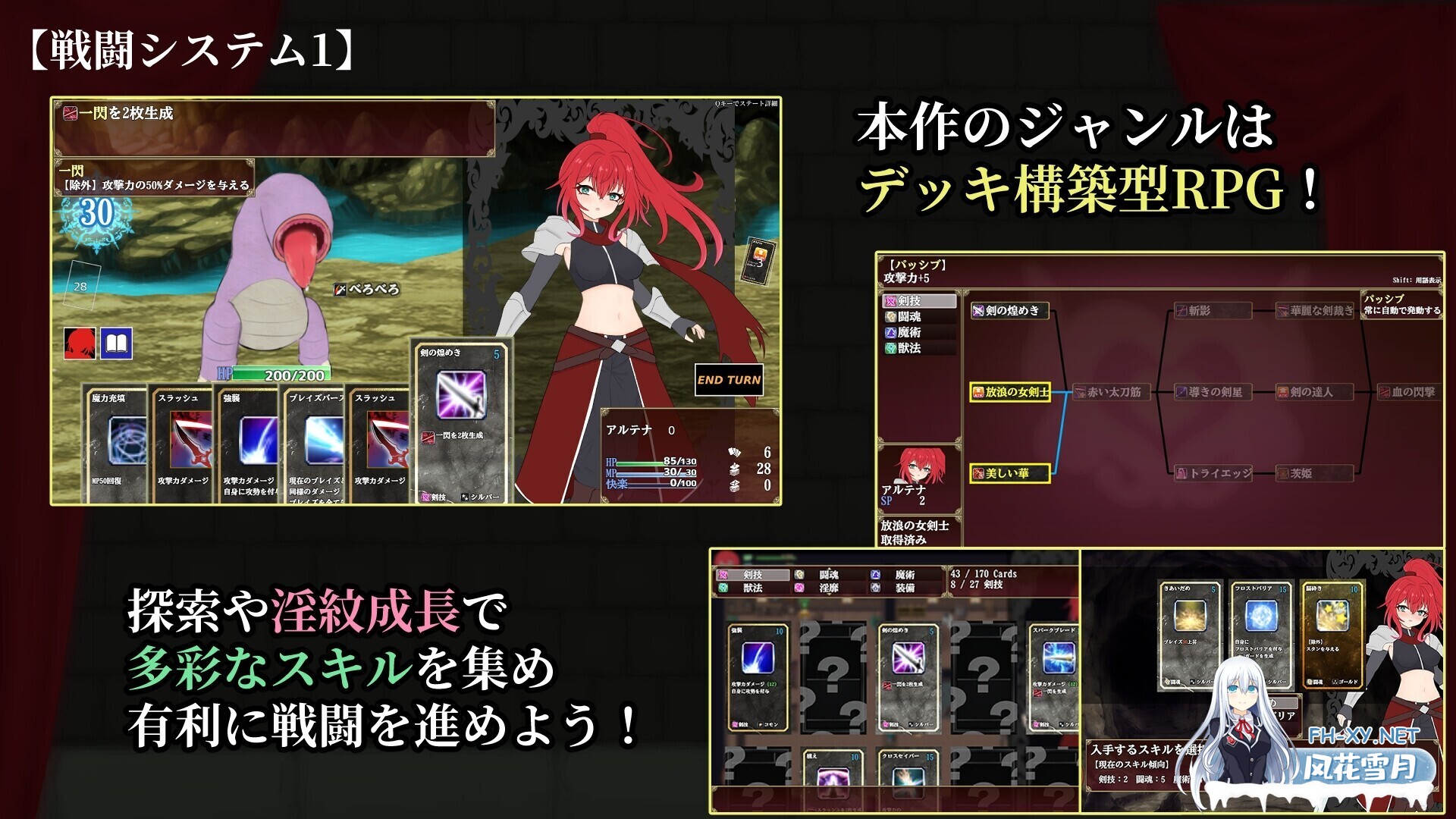 [日系RPG/汉化/战斗H/异种奸/露出/卖春/PC]极乐竞技场～被淫纹封印的最强剑姬～エクスタシーアリーナ～ Mtool汉化版[1.28G]-1.jpg