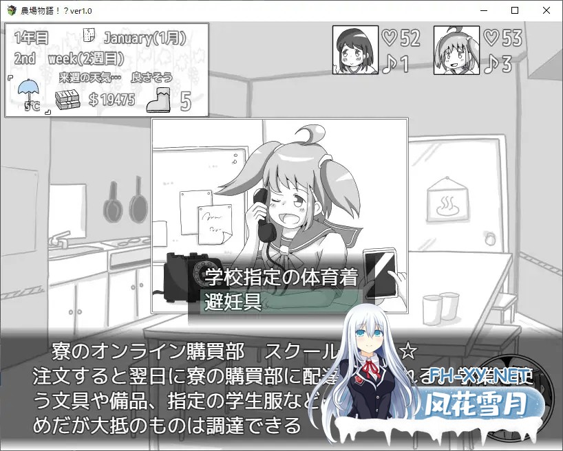 [后宫SLG/汉化/妹妹/睡奸/PC]农场物语!?農場物語!Ver1.03 Mtool汉化版[936M]-3.jpg