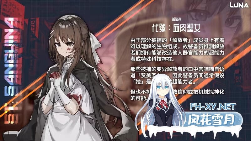 [互动SLG精品/官中/动态/PC]露娜 LUNA Ver1.2.056 官方中文步兵版[6.04G/CV]-9.jpg