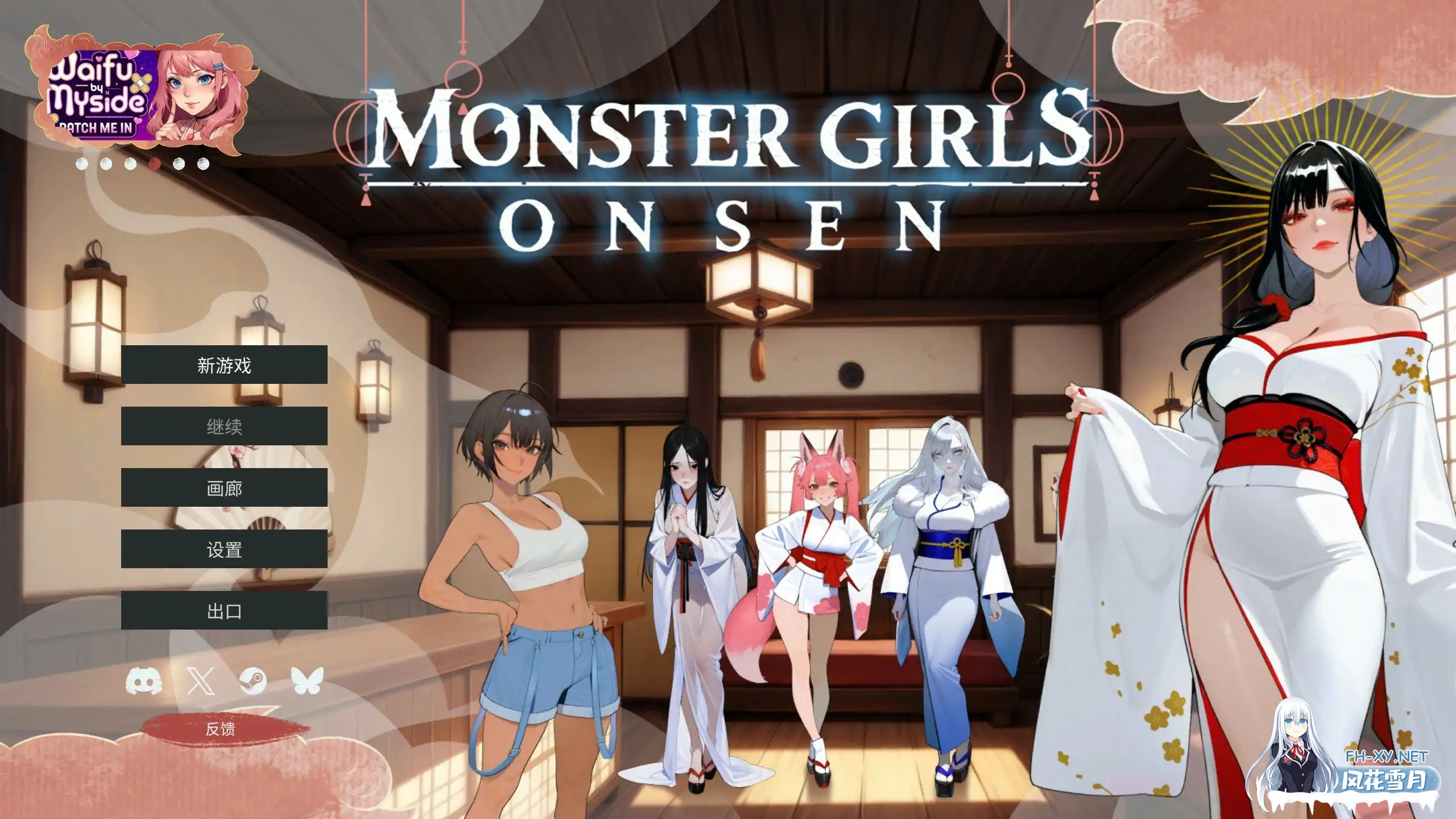 [SLG/2D/STEAM官中/AI作画/魔物娘/多P]魔物娘温泉/Monster Girls Onsen[PC/0.28G]-15.jpg
