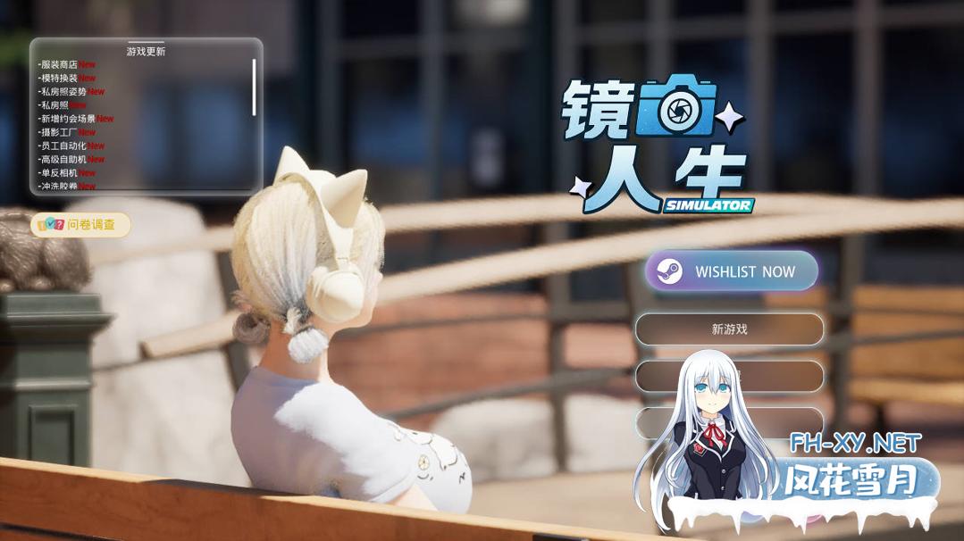 [3D互动/官中/全动态/PC]镜头人生-模特写真馆 Ver0.98 官方中文版[8.25G]-1.png