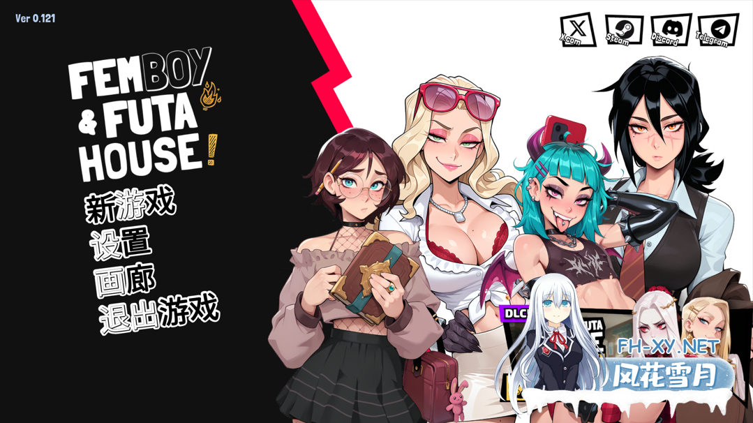 [互动SLG/官中/无修/扶她/PC]扶她伪娘屋 FEMBOY FUTA HOUSE Ver0.121 官方中文版[1.88G]-1.png