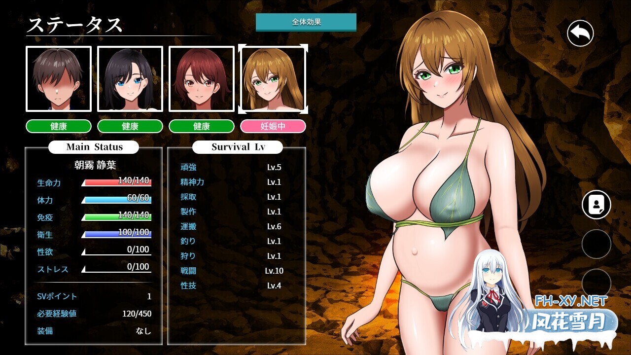 [日系SLG/汉化/后宫/PC]孤岛求生战记:少女们的生存战略 無人島社員旅行記 女たちの生存戦略 Mtool汉化demo版[1.41G]-3.jpg